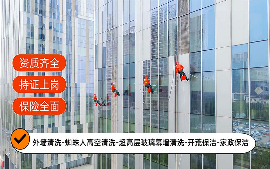美天保洁·镇坪站