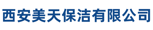 美天保洁镇坪站